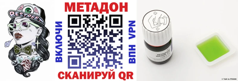 даркнет наркотические препараты  цена   Олёкминск  МЕТАДОН мёд 