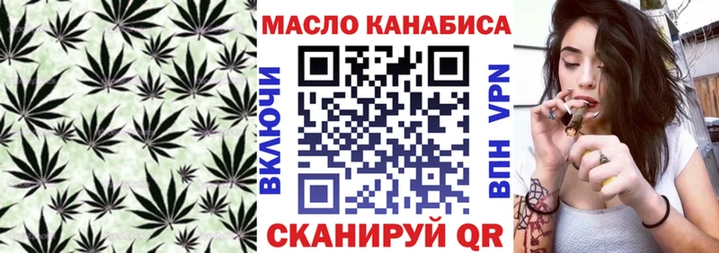 ТГК THC oil  дарк нет телеграм  Олёкминск  купить наркотики цена 